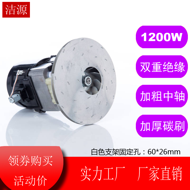 适配D-807吸尘器电机 D-805 D-806 T3-L151E1马达风机配件分体式