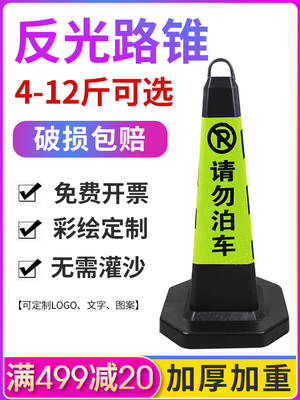 橡胶路锥70CM反光锥方锥禁止停车路锥雪糕桶请勿泊车隔离墩警示柱