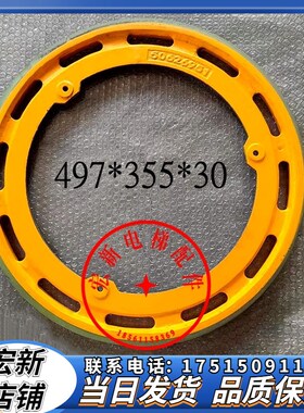 9300电梯扶梯摩擦轮497mm江南嘉捷奥的斯扶手带驱动轮588*30