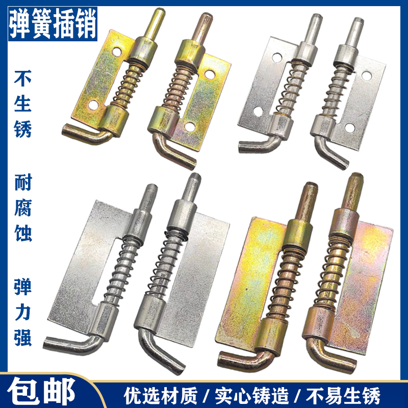左右焊接弹簧插销配电箱柜门合页铁铰链脱卸加厚镀锌明插销cl225
