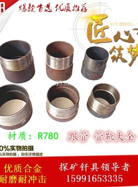 108 127 146 168管靴跟管优质宝钢R780材质管棚施工边坡支护