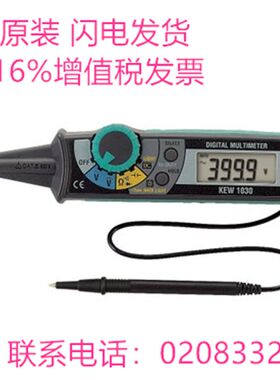 日本共立 KEW 1030 数字万用表 KYORITSU克列茨 1030 笔式万用表