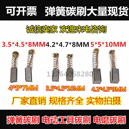 电动螺丝刀碳刷 4X5奇力速9230 TKS-1300/1500/2500/3500/ls电批