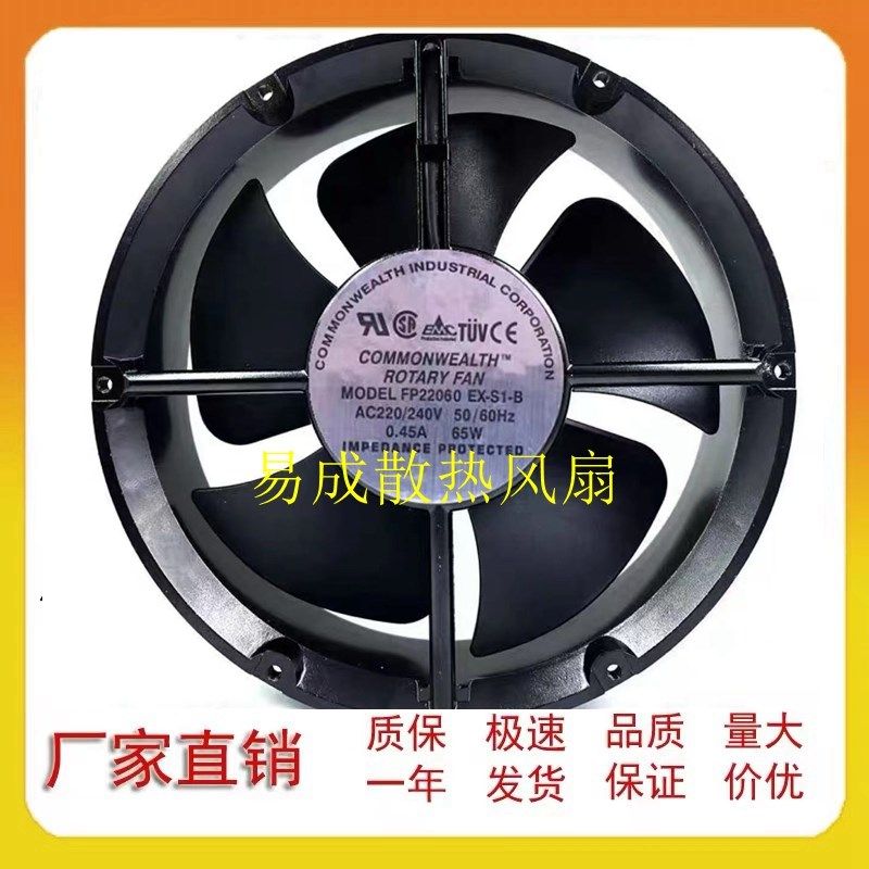 22CM散热风扇22060 220V 65W FP-22060EX-S1-B 机柜风扇 轴流风机