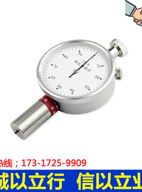 HANDPI橡胶硬度计 邵氏硬度计 LX-A 塑料橡胶硬度计 全国包邮