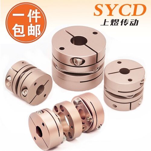 铝合金单双膜片联轴器伺服步进电机丝杆弹性马达传动轴连接器膜组
