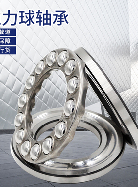 进口平面压力推力球轴承52234U 52236U 52238 52240 52244 52405U