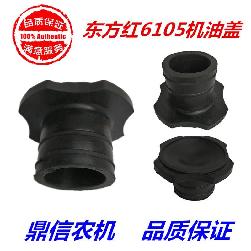 东方红柴油机4102 4105 4108机油盖东方红拖拉机发动机机油加注盖,饰品/流行首饰/时尚饰品新,其他DIY饰品配件,淘宝优惠券,粉丝福利购,淘宝优惠卷