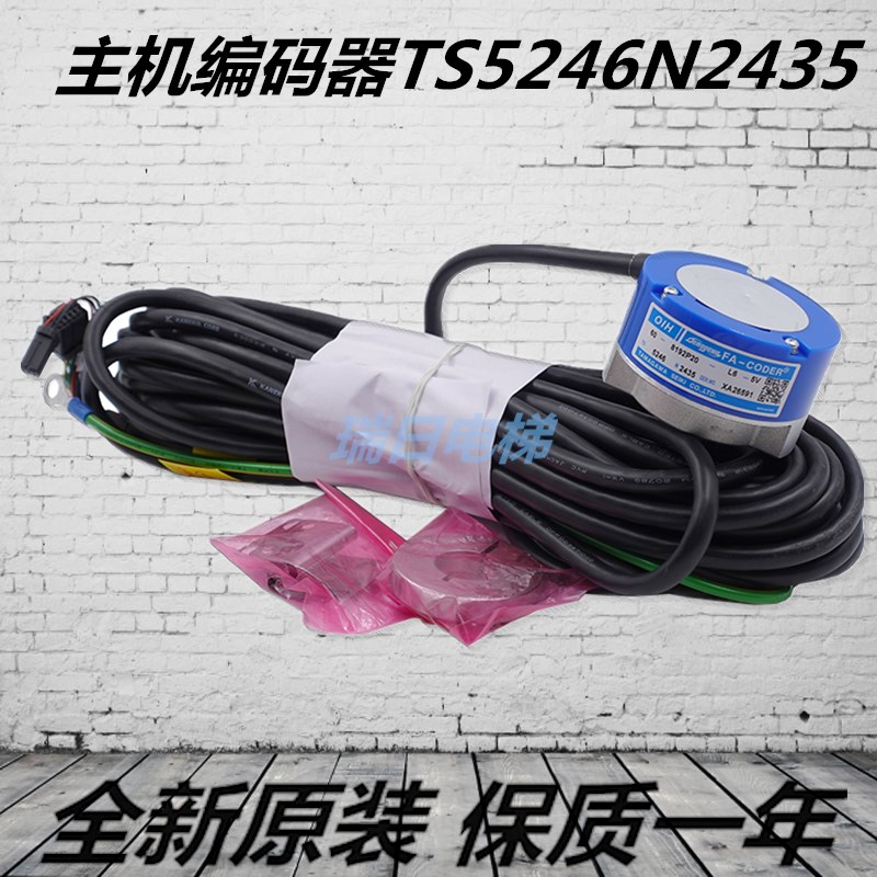 原装正品 日立电梯配件 MCA编码器 多摩川编码器 TS5246N2435