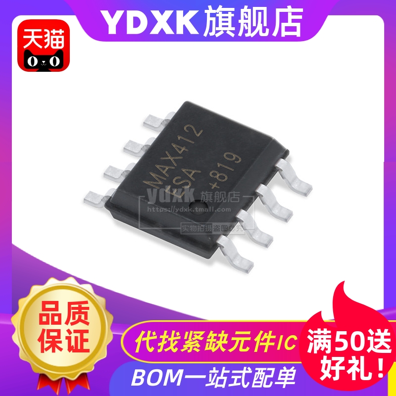 天猫 MAX412ESA MAX412 SOP8  输入输出运算放大器