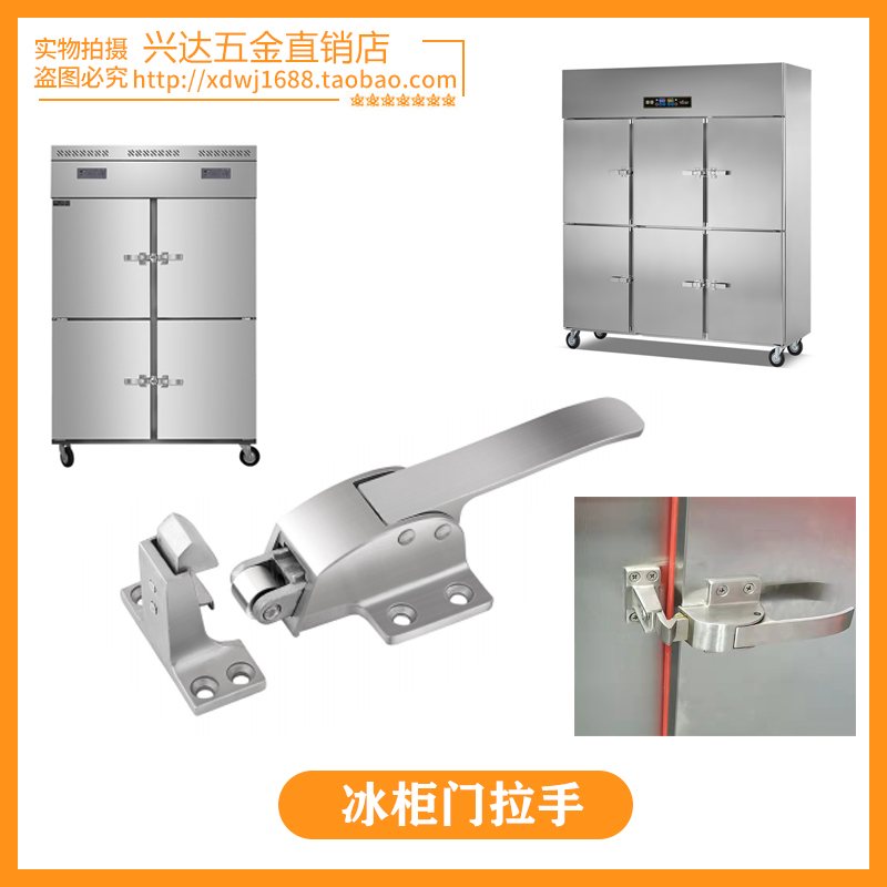 不锈钢烤箱门锁 烘箱把手拉手 拉手锁冰柜冷柜门扣门锁蒸柜试验箱