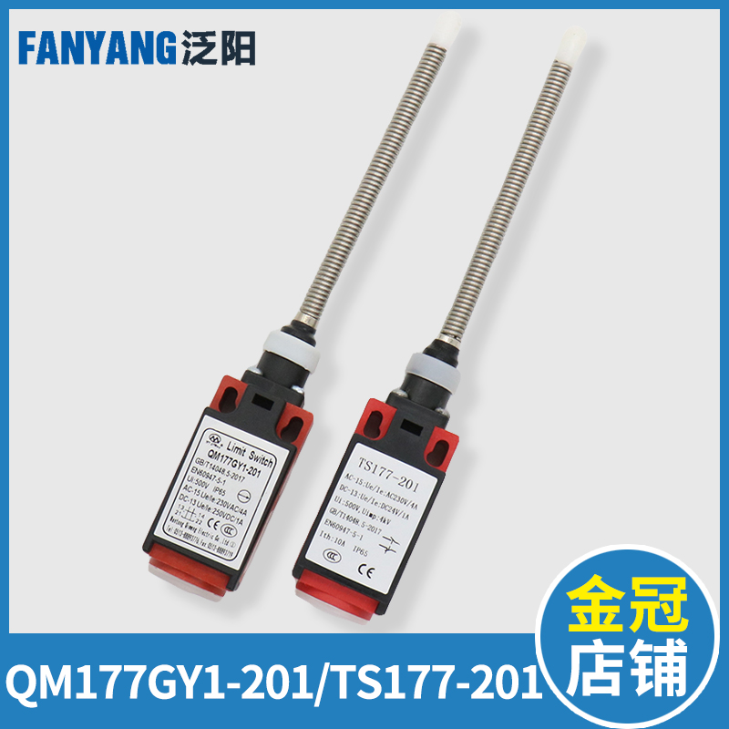 奥的斯YZ-TS177-201扶梯踏板盖板开关QM177GY1 XAA177HP1电梯配件