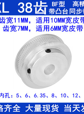 MXL38齿同步轮齿宽7/11内径5 6 6.35 8 10 12 12.7同步带轮MXL037