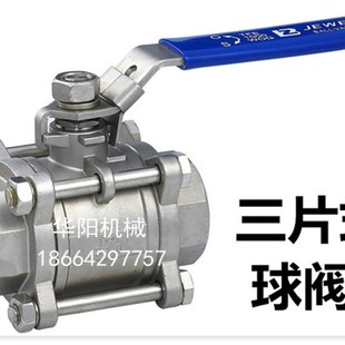 3PC丝口内螺纹全通径球阀4分6分DN15 304 球阀201 不锈钢三片式