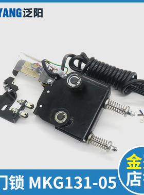 宁波申菱轿门锁NS131026B002G01G02 G01组件 MKG131-05电梯机械锁