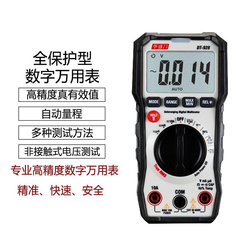华盛昌DT-928/923B全保护型数字万用表 交直流电流电压测试仪