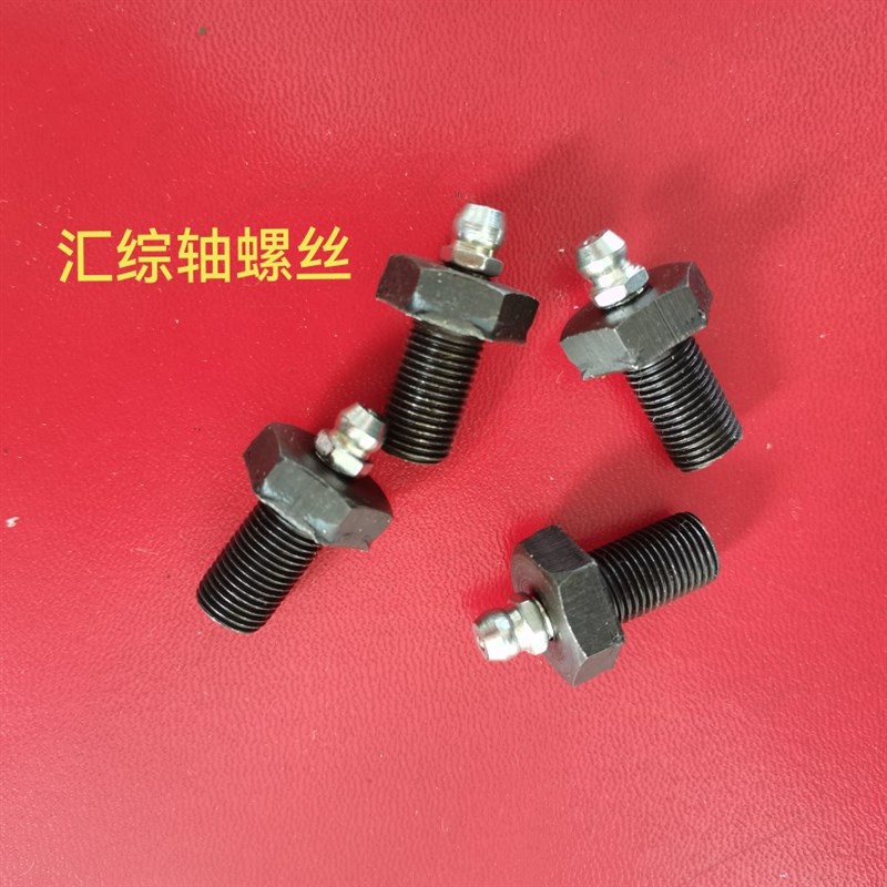 柯桥紫运来纺机配件汇综箱轴螺丝