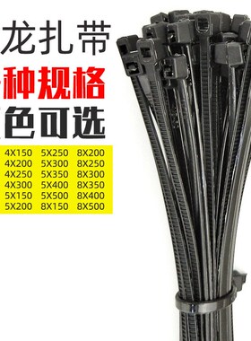 黑色尼龙塑料扎带自锁式固定捆绑工业强力拉紧器卡扣轧绳扎束电线