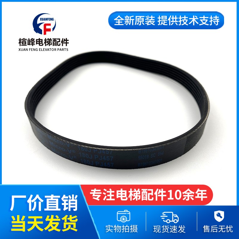 展鹏门机皮带 6PJ457 门电机同步小皮带 电梯配件多契包邮