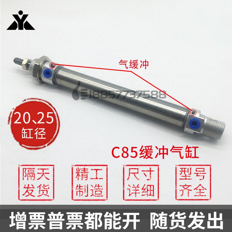 代替SMC气缓冲迷你气缸CD85N20-CD85N25-50-75-100-125-150-200C