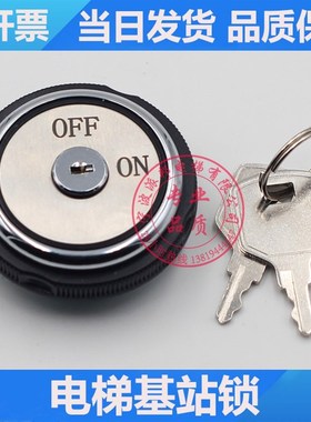 电梯基站锁 圆形锁梯锁 KA11-313 关梯锁 电梯风扇 检修锁 电源锁