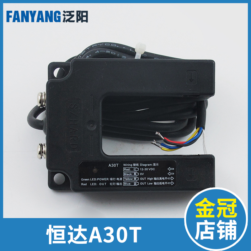 泛阳苏州恒达A30T光电开关平层感应器通力富士U型感应器电梯配件