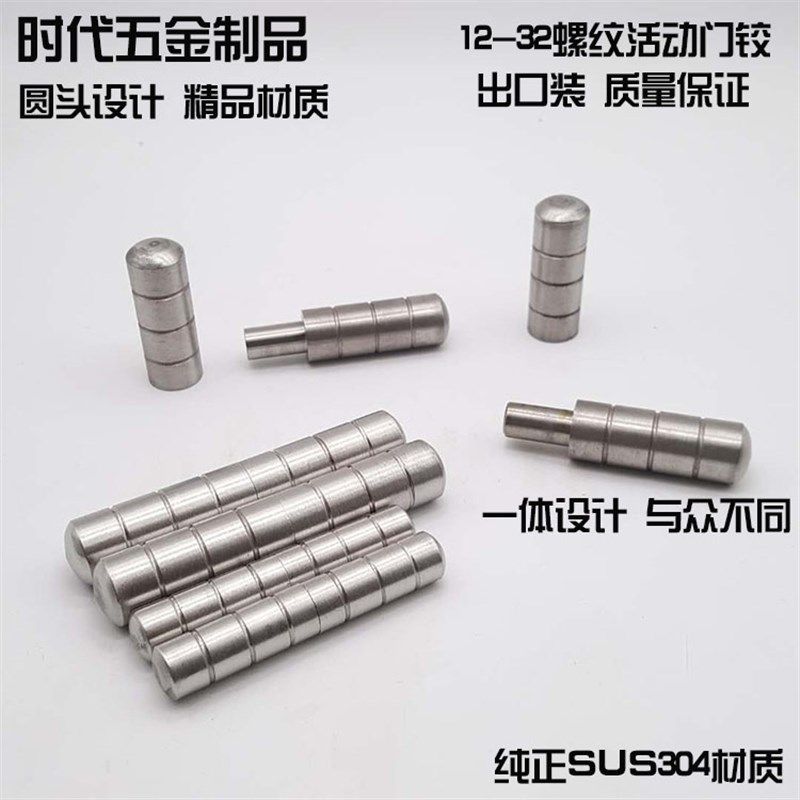 304不锈钢门较活动门较不锈钢大门较链304门轴圆形铰链门铰