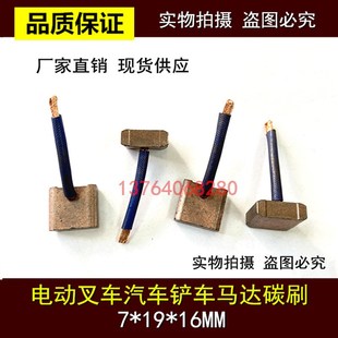 18MM 电动叉车电机马达铜石墨碳刷 农用汽车启动马达碳刷