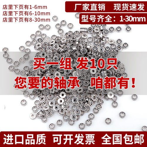精密微型小轴承迷你轴承深沟球608zz模型轴承内径1.5 2 3 4 5 6mm
