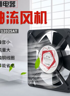 轴流风机220V DP200A机柜散热风扇12038 2123XSL SF8025AT 12025