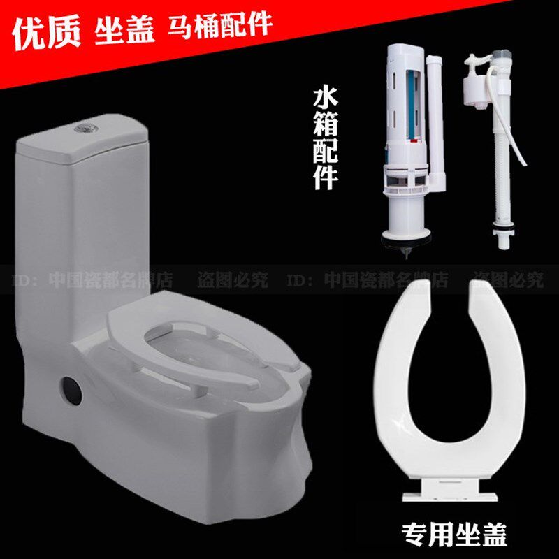 蹲坐两用马桶盖 坐盖座盖座圈 高水箱配件排水阀进水阀出水器浮球