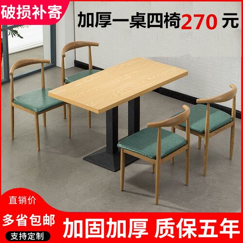 小吃店桌椅组合经济型快餐奶茶咖啡面馆肯德基汉堡饭店商用餐厅桌
