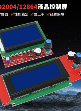 3D打印机reprap smart controller Reprap Ramps 1.4 2004LCD控制