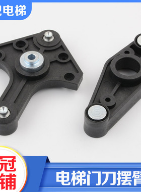 全新通力电梯R5轿门门刀摆臂3600小门刀带锁中间轴摆臂电梯配件