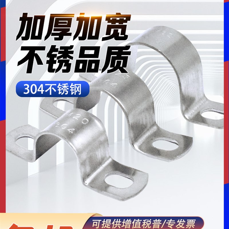 304不锈钢加厚骑马卡管卡管夹管支架管扣喉箍水管夹U型管欧姆抱箍