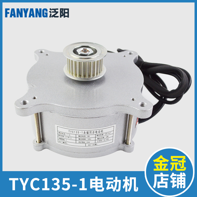 爱默生永磁同步电动机TYC135-1 江南快速电梯门电动机 易升门电机