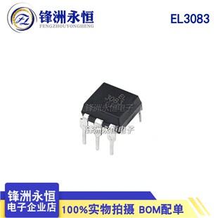 亿光 EL3083 光耦 DIP-6 原装 双向晶闸管驱动器 直插 全新