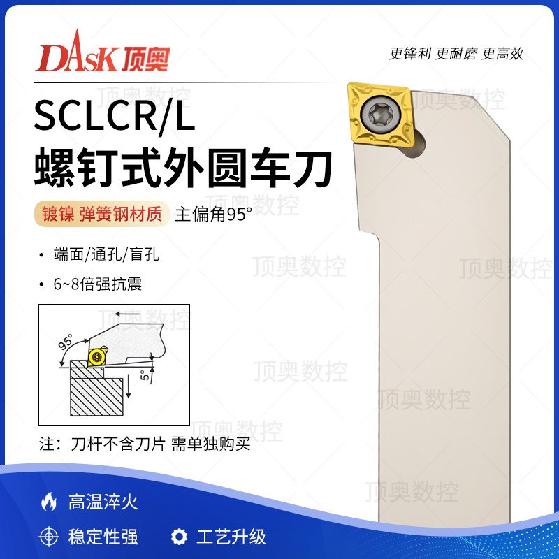 弹簧钢镀镍数控刀杆 外圆车刀SCLCR/L1010/1212/1616/2020/2525/H