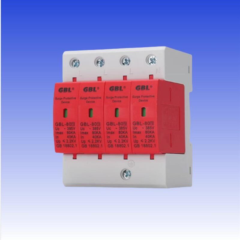 奇皮尔电涌浪涌防雷保护器GBL-80/40-80KA4P浪涌保护器避雷器