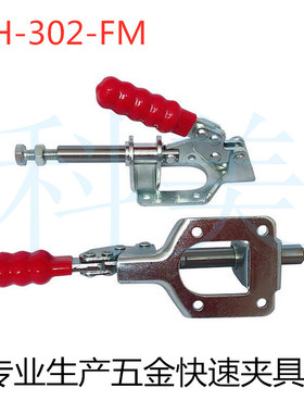 快速夹具快速夹钳夹紧器焊接工装压紧器WLHGH302FM 36020 31501