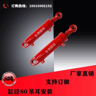 液压缸小型HSG80 50系列双向液压油缸油顶升降液压泵站配件油缸