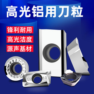 高光铝用铣刀片APKT1604 R0.2数控铝用刀粒PCD铣铝专用飞刀片1135