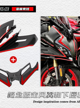 适用春风450SR概念版定风翼竞技下唇导流板扰流罩无损安装改装配