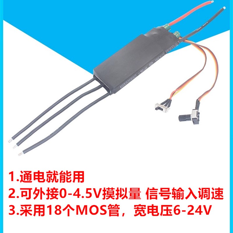 1000W大功率三相驱动0-5V PLC高速BLDC无刷电调 12V24V气水泵风机
