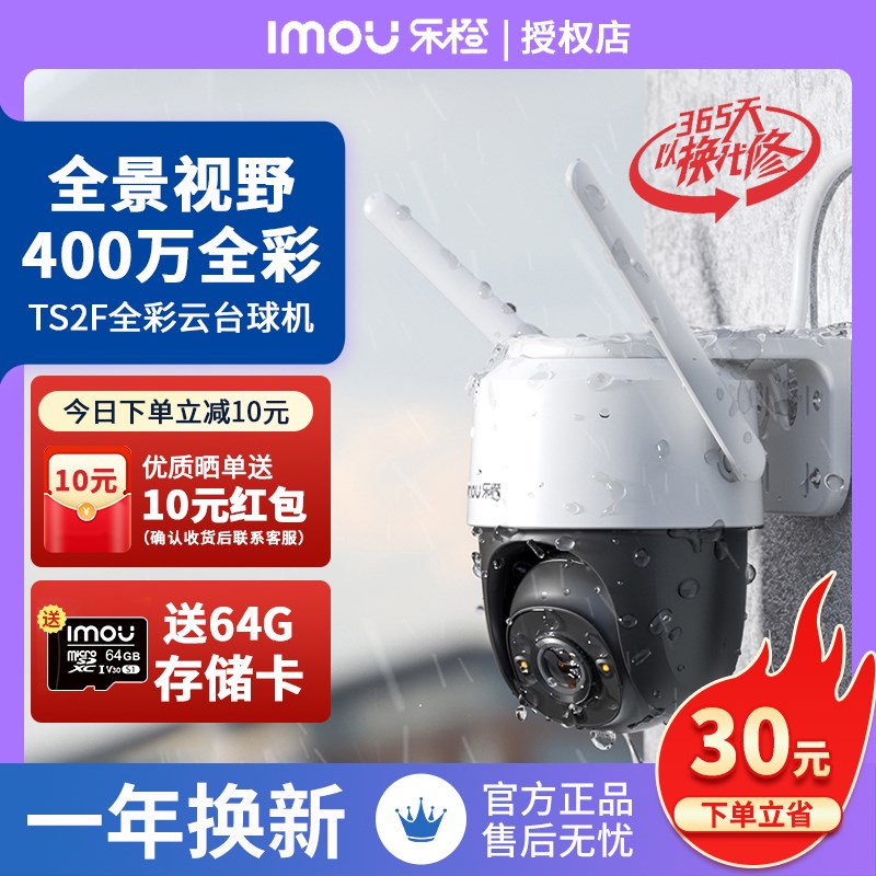 大华乐橙T/K7室外全彩夜视高清全景WII远程监控摄