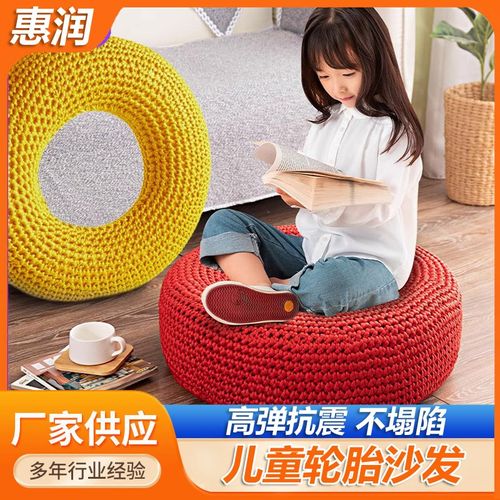绳网轮胎沙发手工编织懒人沙发感统教具儿童攀爬体能训练游乐玩具