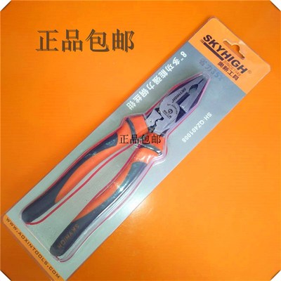 澳新奥新多功能省力钢丝钳6寸7寸8寸碳钢电工断线钳,老虎钳.