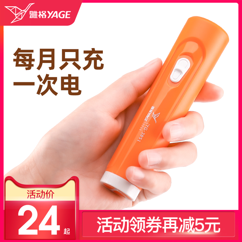 雅格家用手电筒应急小便携充电式多功能迷你小型强光耐用学生儿童