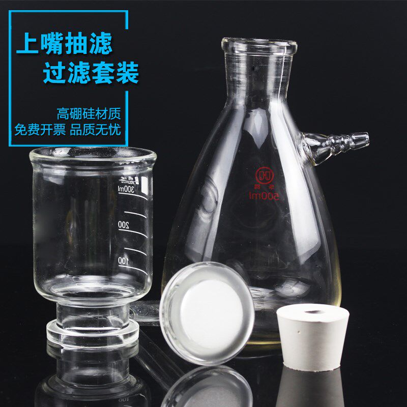 实验室溶剂污水检测砂芯抽过滤装置250 500 1000 2500 5000ml