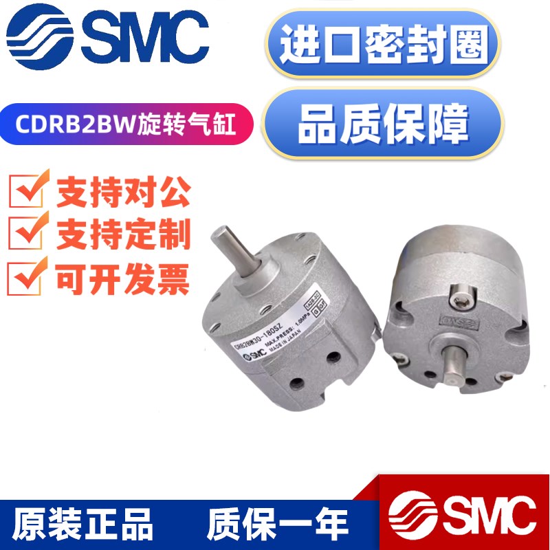CRB2BW叶片式旋转摆动气缸CDRB2BW15-20-30-40-90度180度270s厂家